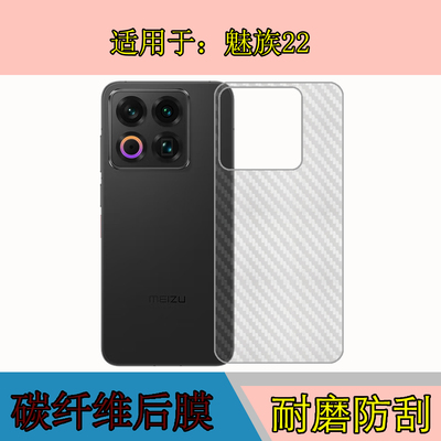 碳纤维后贴软膜，透明带条纹