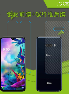 LG G8X高清钢化膜G8X ThinQ纤维背膜软膜前后膜防刮膜手机贴膜玻璃膜全透明膜