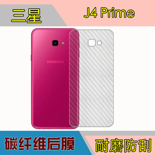 三星后盖手机条纹背面膜