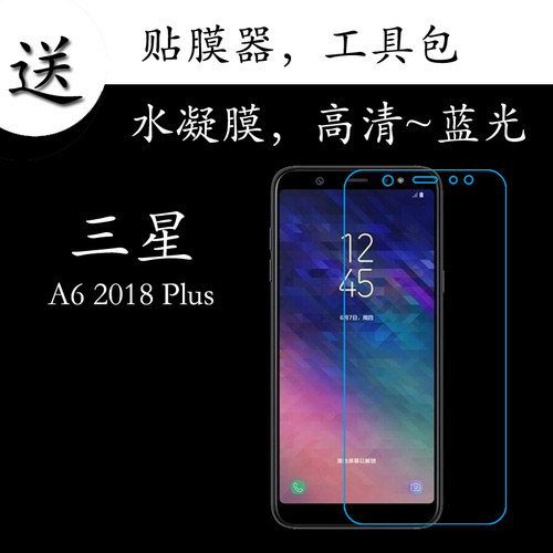 蓝光三星透明弧边保护膜