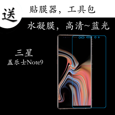 蓝光三星高清保护膜