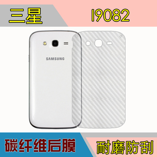 i9063防刮膜后贴软膜 i9128 三星I9082纤维背膜后盖膜i9080 i9060