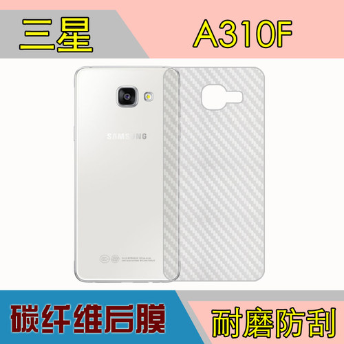 三星防刮磨砂后盖保护膜
