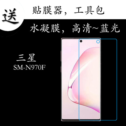 蓝光三星高清保护膜
