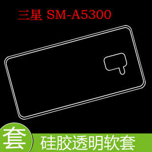三星SM-A5300防震后盖套保护手机壳防滑透明套防刮硅胶壳胶套软套