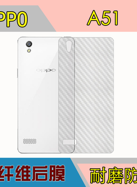 OPPO A51防刮手机软膜保护背膜磨砂膜后贴膜A51T/A51KC/A51C/A51U