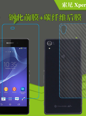 索尼Xperia Z2钢化保护膜高清膜L50w/u/t/D6503/2透明膜玻璃硬膜