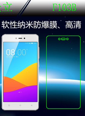 金立F103B纳米软膜透明膜手机保护膜F306//GN3002L/GN3003L后贴膜