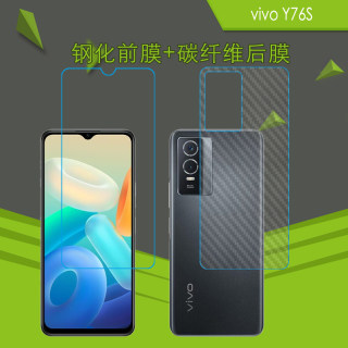 vivo Y76S钢化膜玻璃膜屏幕膜前后膜防刮贴膜V2156A/y76s 5G高清