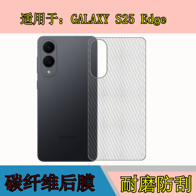 碳纤维后贴软膜，透明带条纹