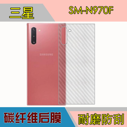 三星透明条纹后盖磨砂手机保护膜
