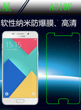 三星纳米高透保护膜