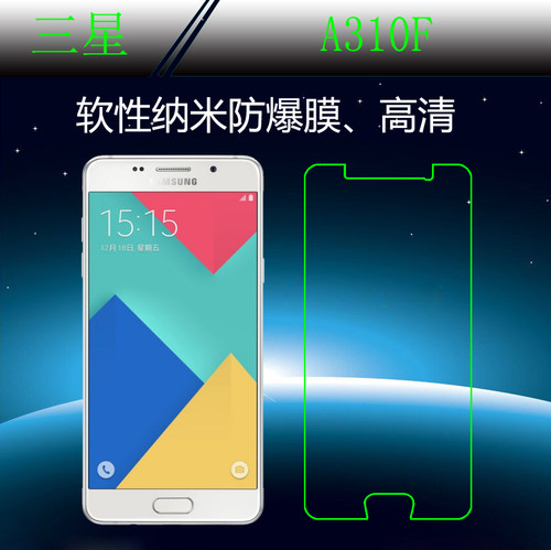 三星纳米高透保护膜