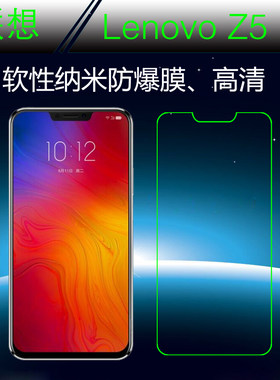 联想lenovo高清手机贴膜