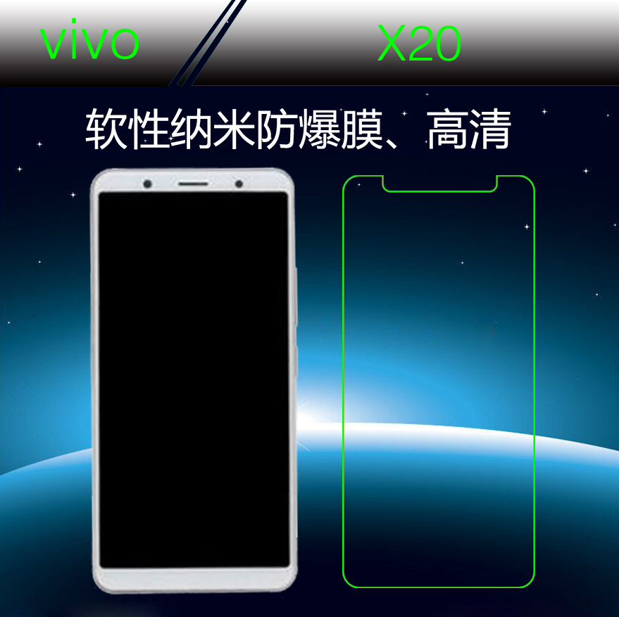 步步高vivo X20屏幕软膜高清膜手机膜透明膜高透膜透明贴膜防爆膜