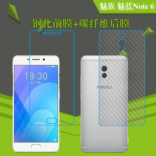 魅族魅蓝Note 6高清钢化膜背面膜前后膜防刮膜透明玻璃膜后盖软膜