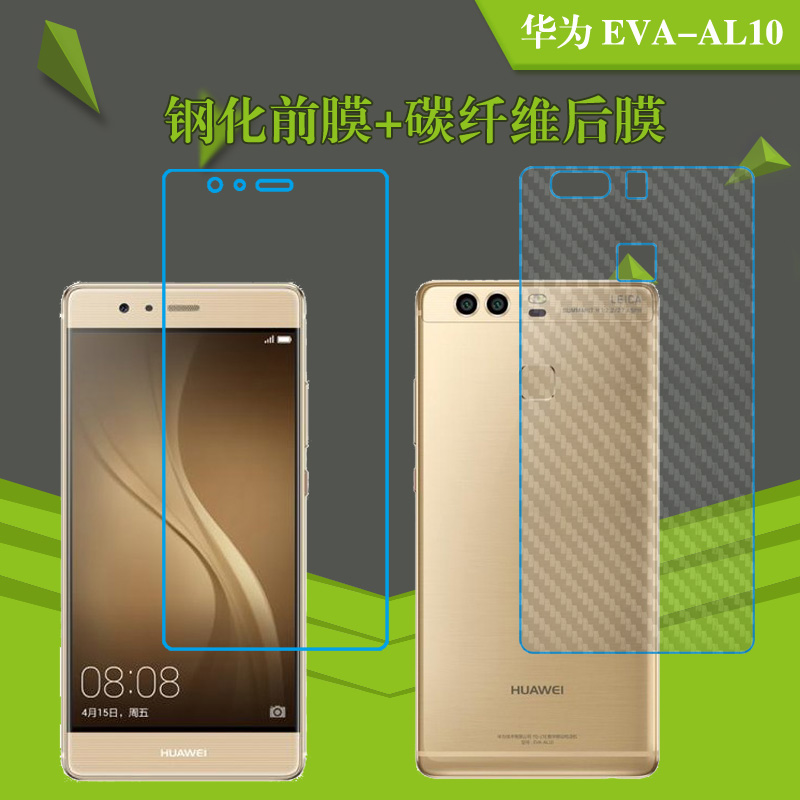 华为eva-al10高清钢化膜纤维背膜玻璃膜透明膜保护膜屏保膜后壳膜