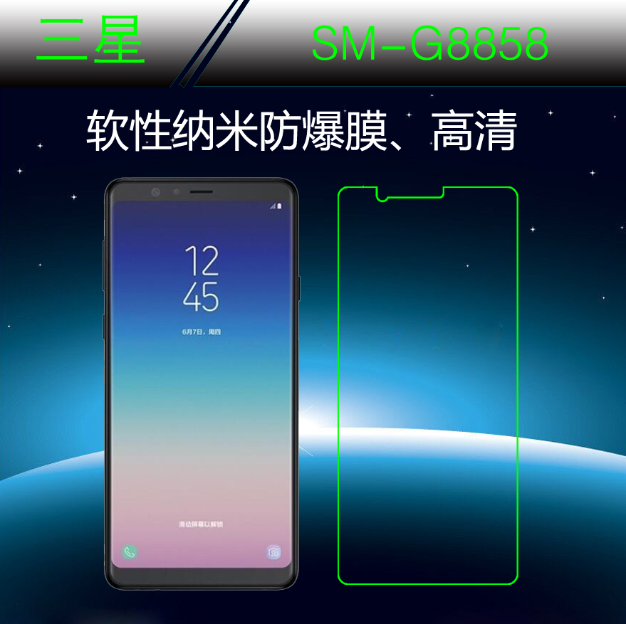 三星软性纳米全透明屏幕保护膜