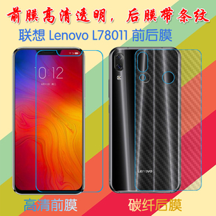 联想Lenovo L78011高清保护膜背膜纤维软膜背面膜保护膜屏幕软膜