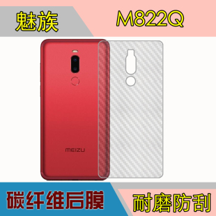魅族M822Q条纹后膜手机背面膜后盖膜防刮膜保护膜纤维软膜专用膜