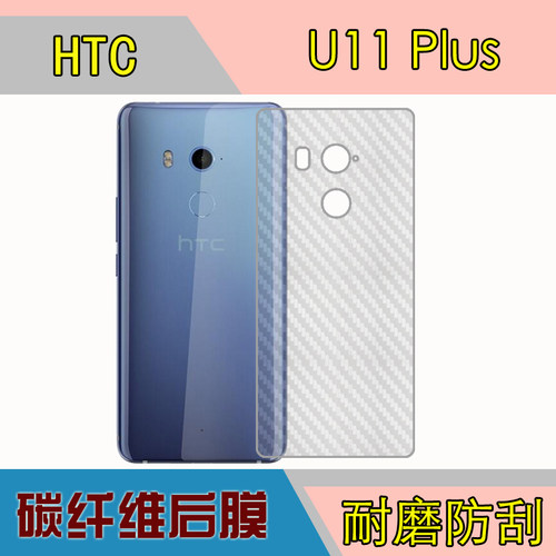 HTC条纹防刮磨砂透明手机贴膜