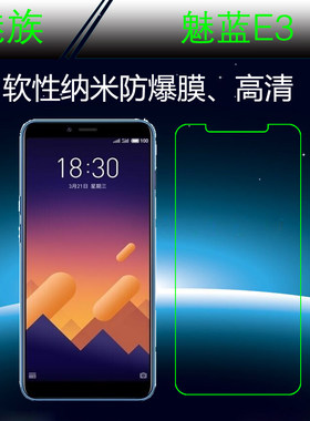 魅族塑料手机贴膜