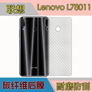 联想Lenovo L78011背面膜磨砂膜防滑后膜纤维后膜保护薄膜后盖膜