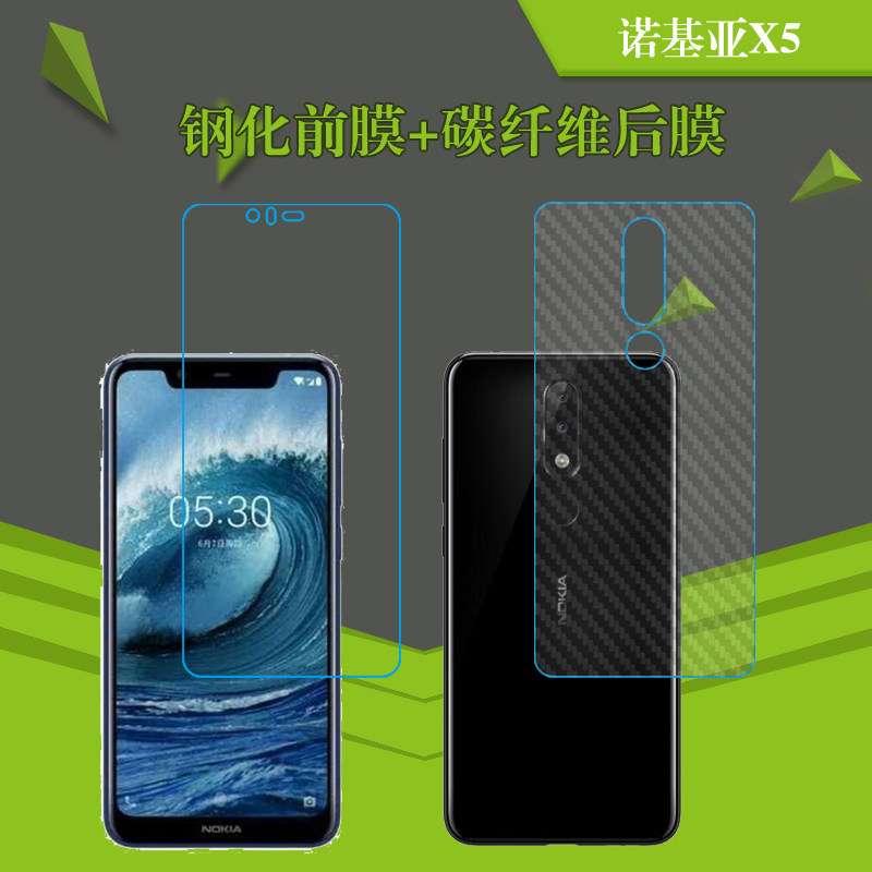 诺基亚x5钢化屏幕膜高清膜防刮保护膜玻璃膜背膜后壳膜专用手机膜