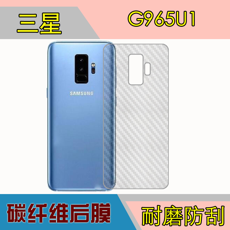 三星防刮条纹后盖保护膜