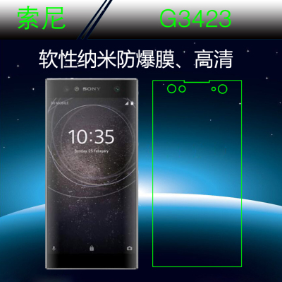 索尼高清纳米保护膜