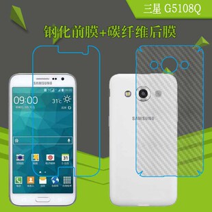 三星G5108Q高清钢化膜纤维背膜专用屏保膜高透膜保护贴膜玻璃硬膜