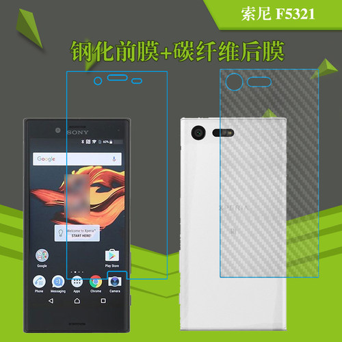 索尼钢化防刮前后膜