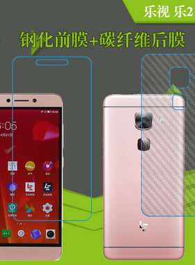 乐视钢化防刮保护膜