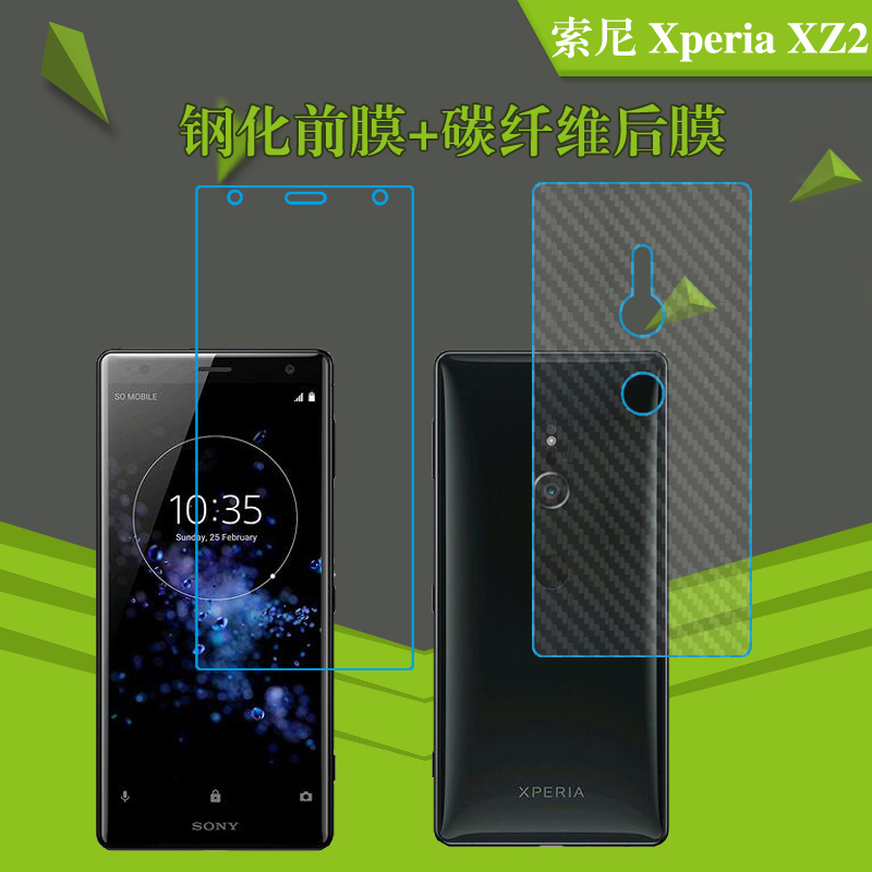 索尼钢化高透保护膜