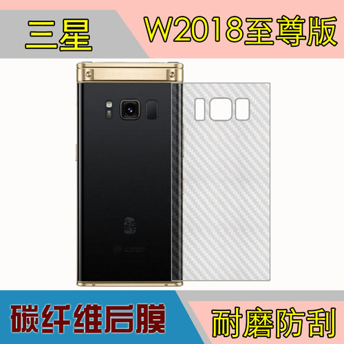 三星透明条纹后盖手机保护膜