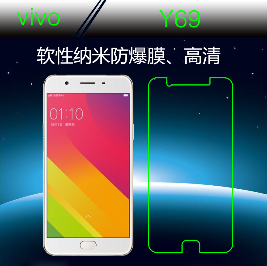 步步高vivo Y69高透软膜保护膜纳米软膜手机膜屏保膜屏幕膜防爆膜