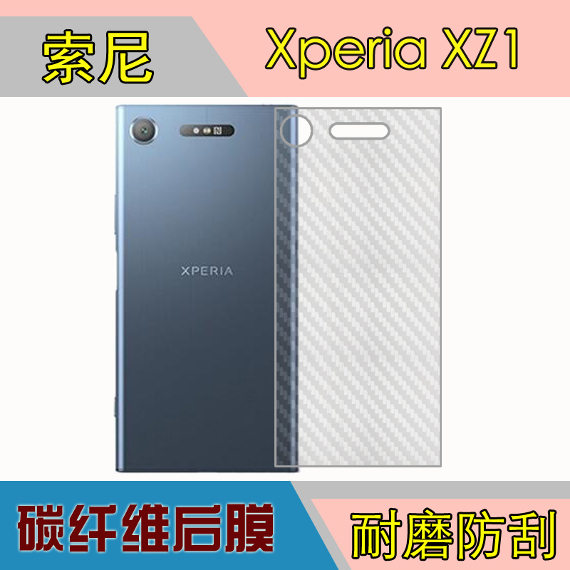 索尼手机防刮保护膜