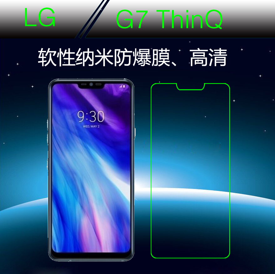 lg高清纳米保护膜