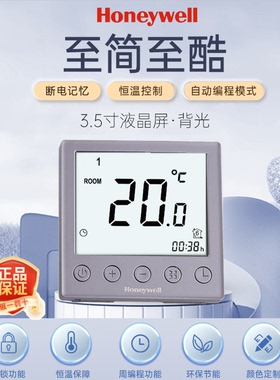 霍尼韦尔炫彩温控器面板罗格朗灰色ABB灰施耐德灰西门子灰星空灰