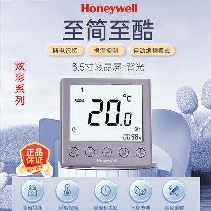 霍尼韦尔炫彩温控器面板罗格朗灰色ABB灰施耐德灰西门子灰星空灰
