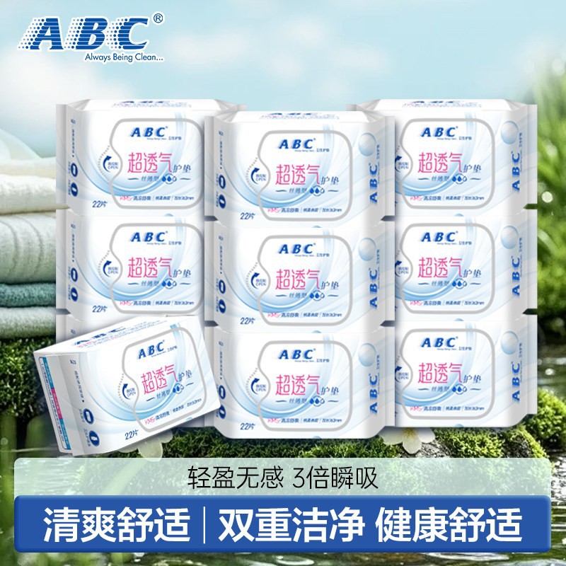 ABC卫生巾姨妈巾护垫超薄透气护垫