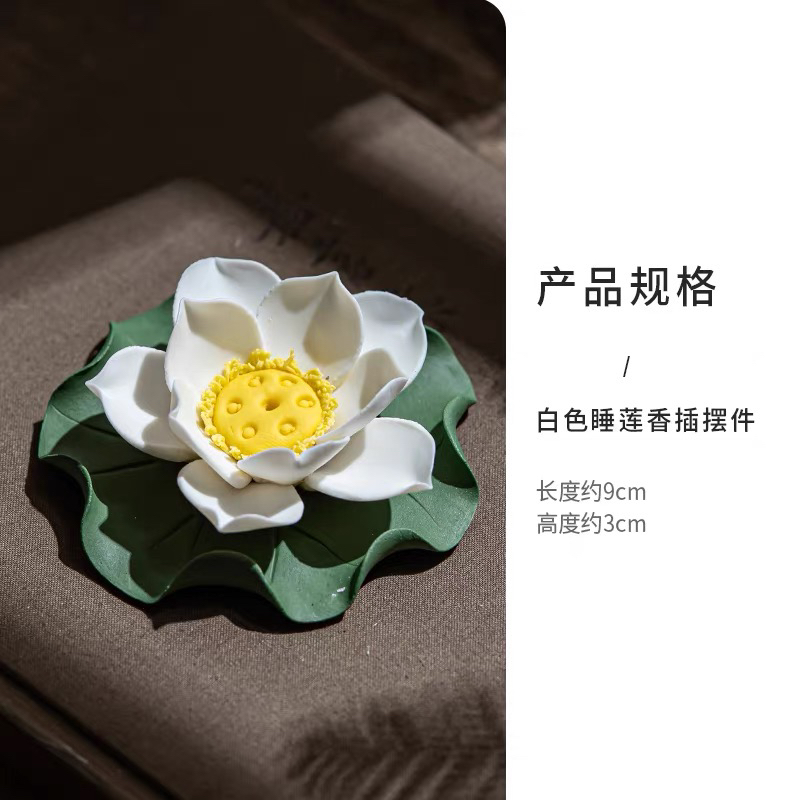 非遗手工陶瓷莲花荷花牡丹香插香炉线香座香薰檀香沉香家居摆件