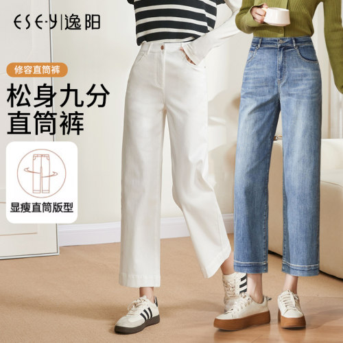 逸阳九分直筒牛仔裤春夏女阔腿裤
