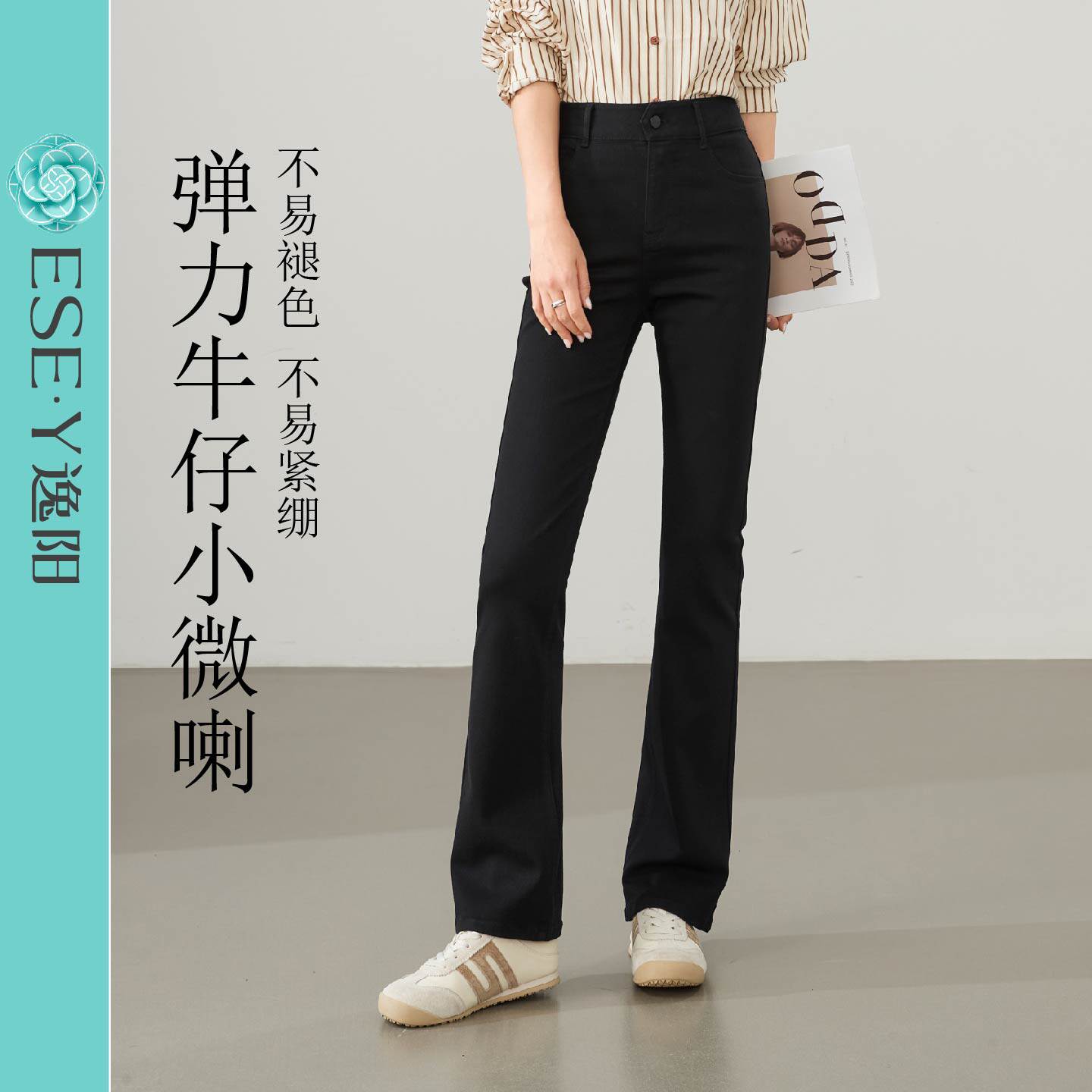 逸阳黑色牛仔微喇裤女生春季新款不易掉色修身显瘦喇叭裤子