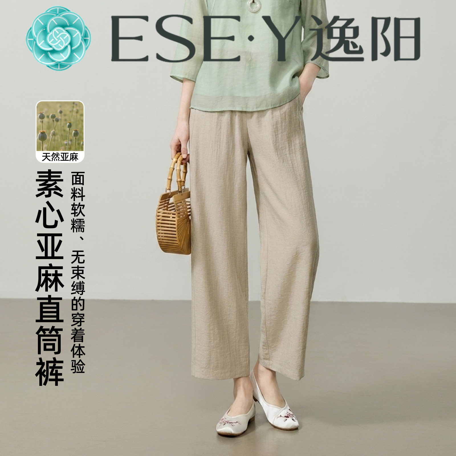 逸阳亚麻九分直筒女松紧腰休闲裤2026夏季薄款显瘦透气垂感哈伦裤