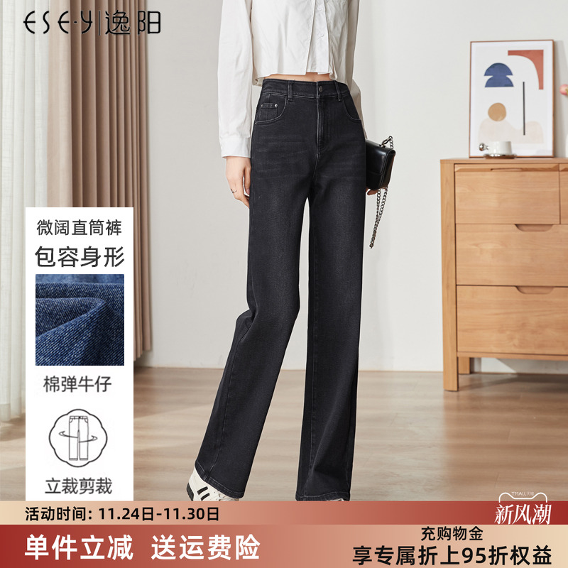 逸阳直筒牛仔裤黑灰色窄阔腿长裤