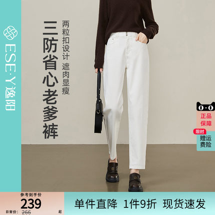 逸阳九分白色三防老爹牛仔裤女2025年夏季新款宽松显瘦深蓝哈伦裤