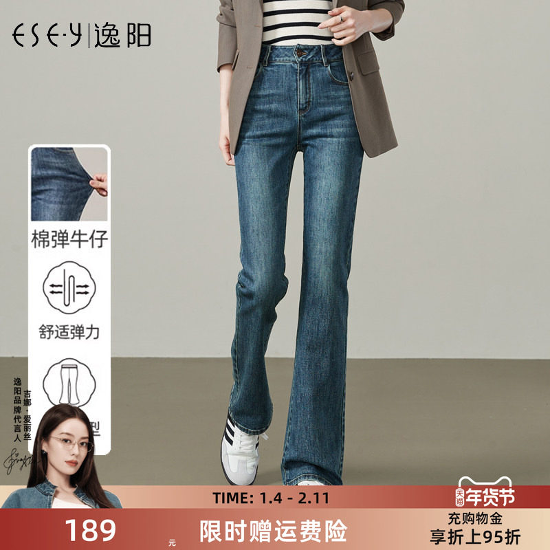 逸阳怀旧复古牛仔裤女微喇裤2025年秋季新款高腰弹性显瘦喇叭长裤