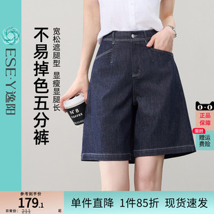 显瘦短裤 逸阳不易褪色五分牛仔短裤 弹力A字版 女2025年夏季 子 新款