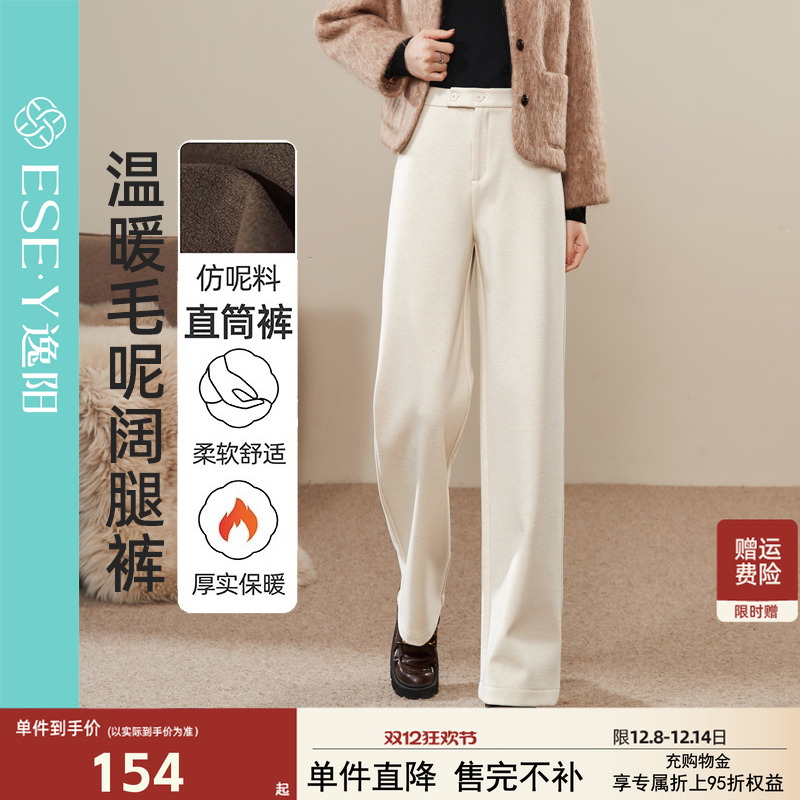 逸阳白色窄版直筒毛呢裤厚休闲裤